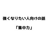 ソフトテニス 試合に勝つコツ 前衛は相手後衛の ここ を見よう 戦略 戦術 ソフトテニスで本当に強くなる方法