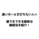 ソフトテニス 試合に勝つコツ 前衛は相手後衛の ここ を見よう 戦略 戦術 ソフトテニスで本当に強くなる方法