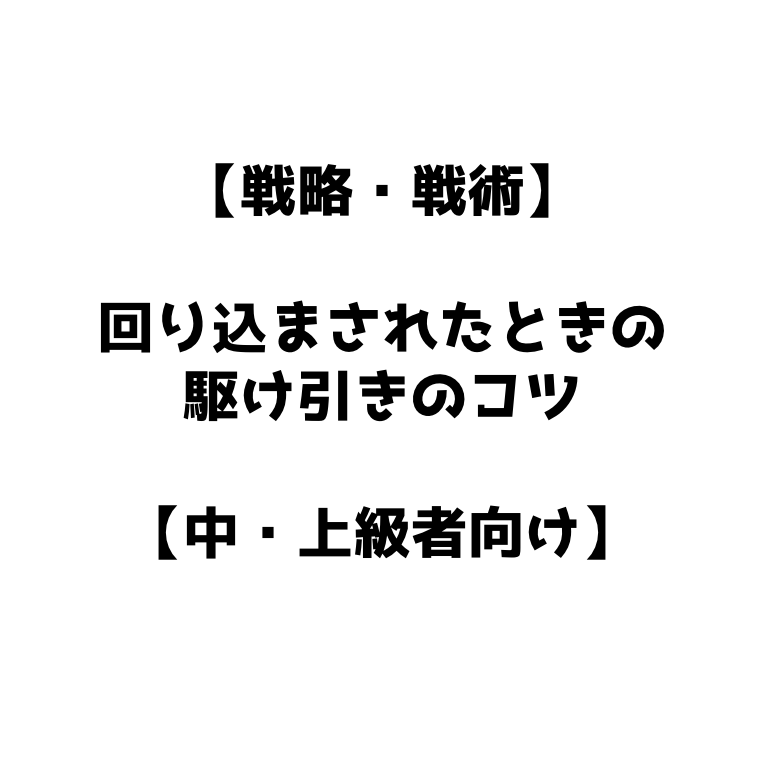 ソフトテニス 回り込みストロークにおける駆け引きのコツ 中 上級者向け ソフトテニスで本当に強くなる方法
